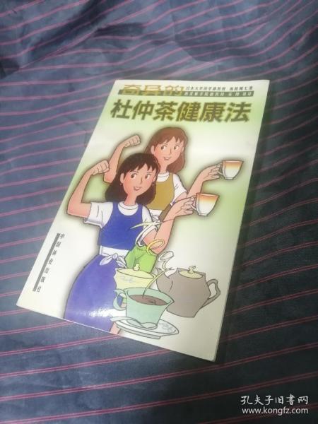 冬冬草的神奇功效是什么？它真的能揭开健康长寿的神秘面纱吗