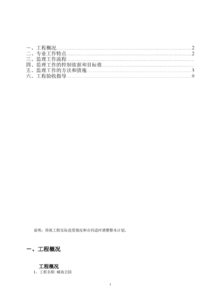 工程验收与后期维护