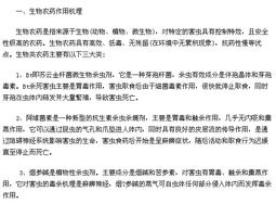 福戈农药的作用效果
