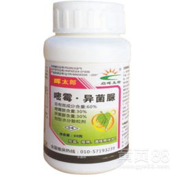 杀菌酯类药剂