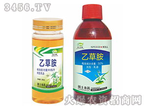 乙草胺袋子里的乙草胺，怎么用？