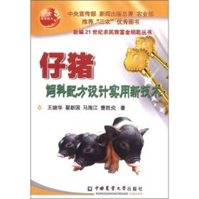 猪饲料配方大全中，全程使用猪饲料配方表制作猪饲料，有哪些注意事项和技巧？