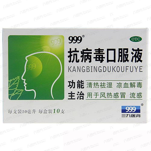 贯众清热解毒，抗病毒
