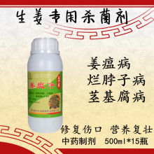 大姜杀菌剂，谁家生产？