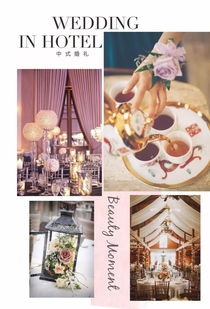 “吉祥之花在现代婚礼中寓意着什么