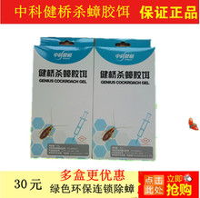 蟑螂药的三大杀虫原理