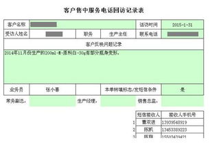 二、服务质量，贴心服务