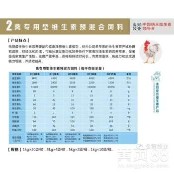 北京中牧华罗多维饲料有限公司位于哪十大北京饲料企业名单之中？