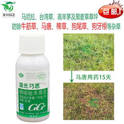达草宁除草剂：价格揭秘