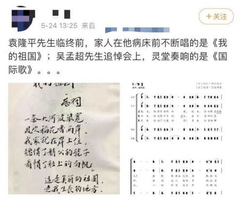 “人死放哀乐”的仪式叫什么？