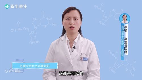 腋下毛囊炎，如何是好？