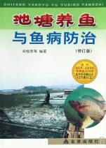 养鱼，杀虫剂是啥玩意儿？