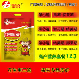 花生控旺，时机hen重要