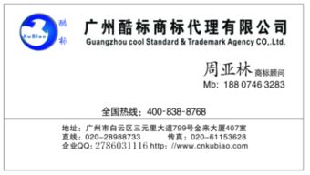 除草剂商标的注册