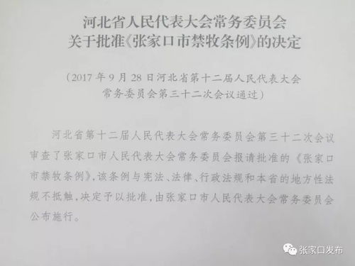 2026河北省饲料条例中，封山育林条例有哪些具体规定和实施要求？