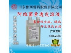 哈尔滨产阿维菌素透皮溶液：价格之谜大揭秘