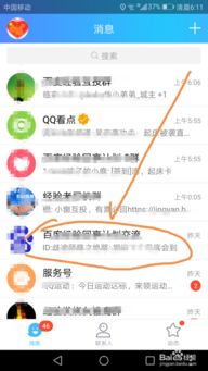 群公告：花友交流规则制定篇