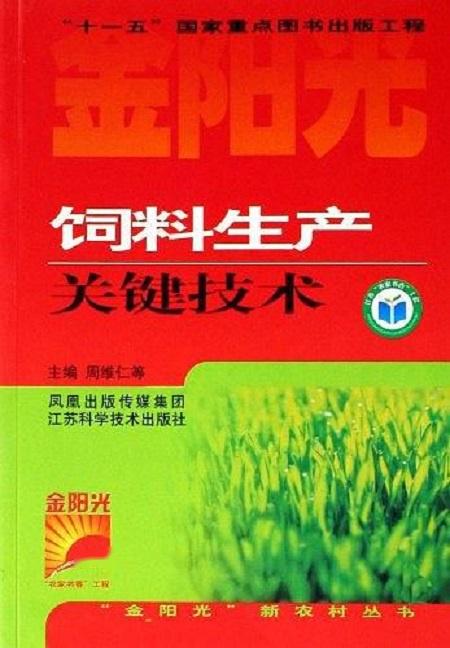 紧急！饲料里的关键小诀窍