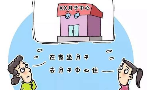 孕母选择，如何精准锁定优质月子中心