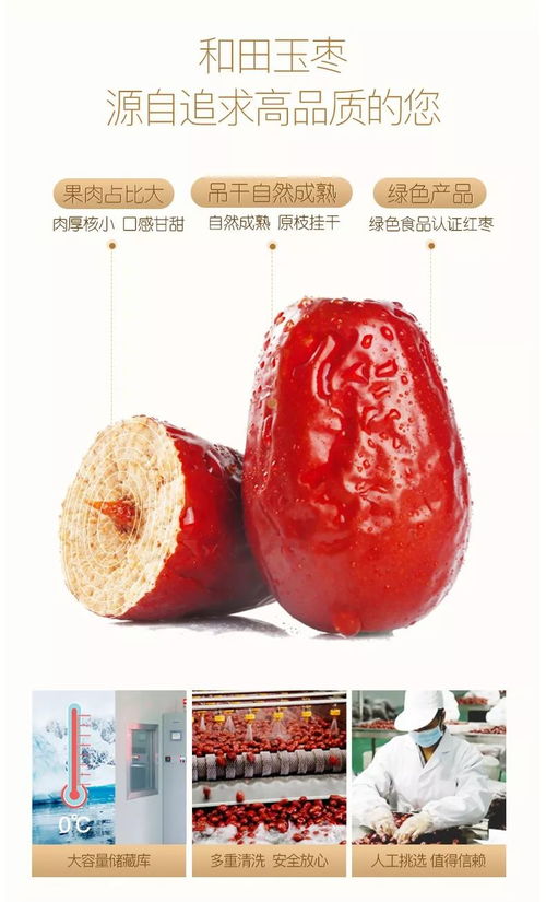 新疆枣的口感变化，原因何在