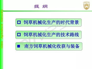饲草中的氰苷，农业安全风险因子