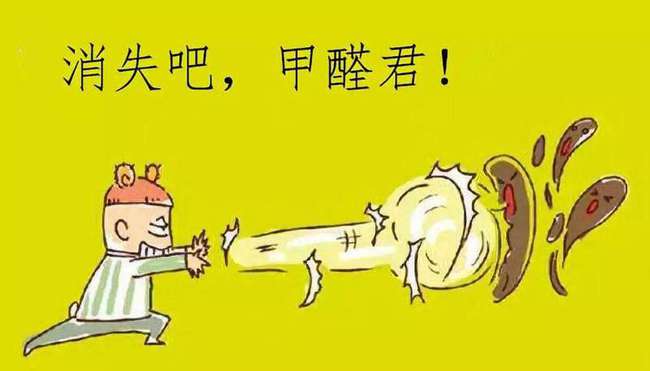 除甲醛的工作效果怎么样？