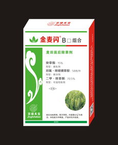 农药B：平安性高，效果呢？