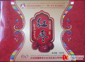 阿克苏红枣0元秒杀活动，限时抢购