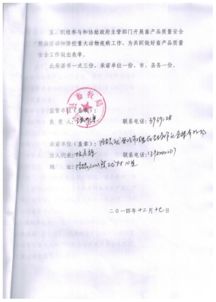 标准化设施配置