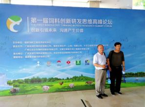 2016农业养殖新理念，创新思维引领未来