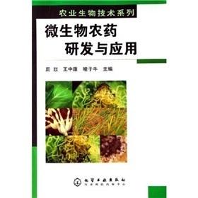 微生物农药，得抓紧时间用