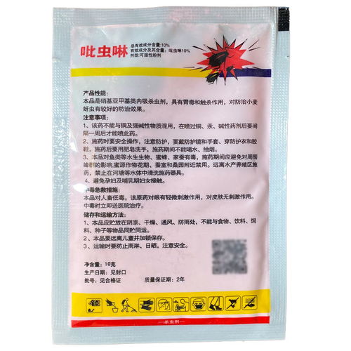 吡虫啉悬浮剂和甲维盐，Neng混吗？