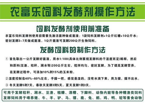 生物发酵饲料与传统饲料有何区别？如何科学使用才能发挥最大效益？