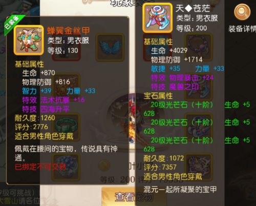 千年树妖爆神秘法术？打败它能获得神级法宝