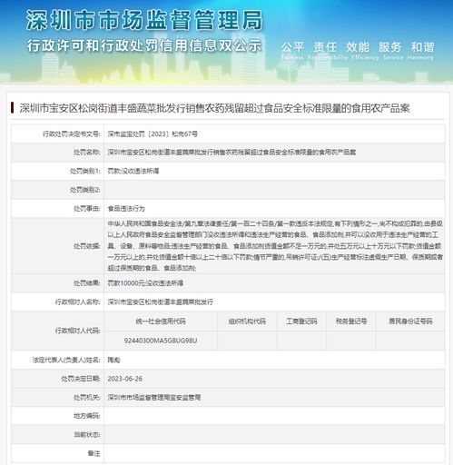 食品平安国家标准