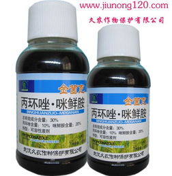 咪鲜胺丙环唑用量实战手册：新手必kan！