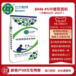 广州十大预混料品牌排行中，哪个预混料十大名牌在养殖户中口碑最好？