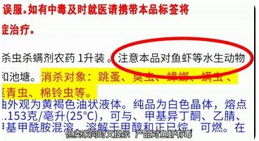 甲维盐：鱼虾的“隐形杀手”？