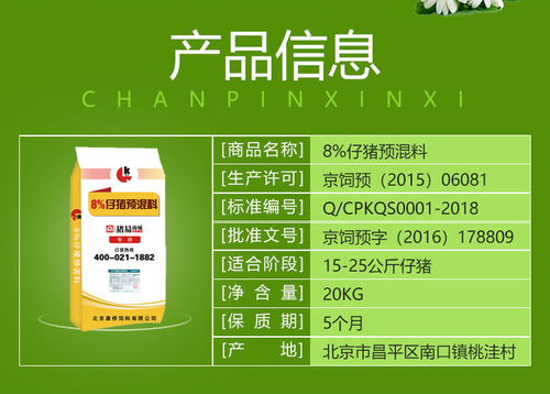 预混料添加比例是多少？如何根据预混料配方比例调整配料？