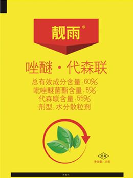 杀菌秘籍：醚菌酯的神奇力量