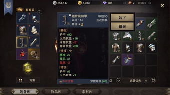 维京重甲属性对比， 实战搭配指南