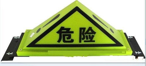 火焰警示标识