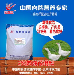 鹅饲料品牌排行榜中，某品牌鹅饲料多少钱一袋？