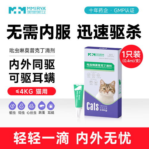 使用吡虫啉滴剂猫用驱虫剂Neng驱除哪些常见寄生虫？