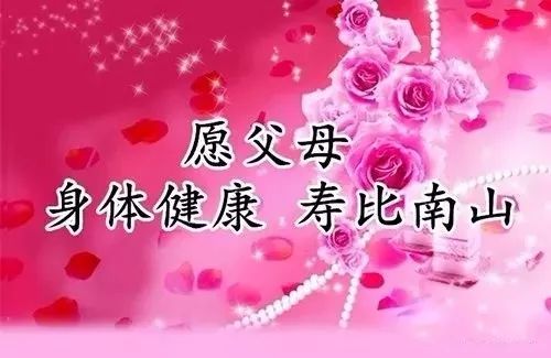 “传递快乐，花语祝福，愿你常开颜~”