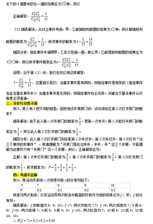 必看！五大常见病快速确诊方法
