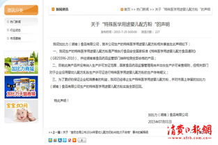 农药登记证， 告诉你真相