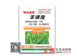一、 胺苯磺隆油菜地除草剂的特点