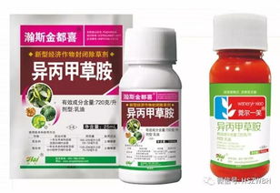 选择性除草剂与非选择性除草剂