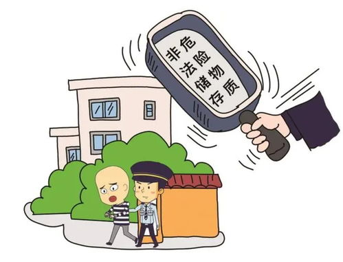 投放凶险物质罪， 听起来好严重